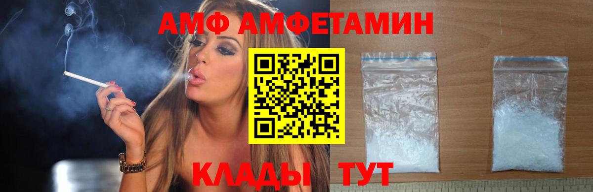 Amphetamine 98%  АМФ  Гусь-Хрустальный  Вход с VPN 