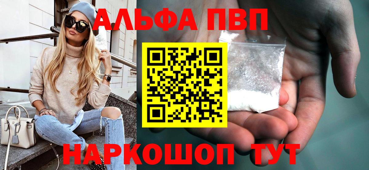 Alfa_PVP кристаллы Гусь-Хрустальный