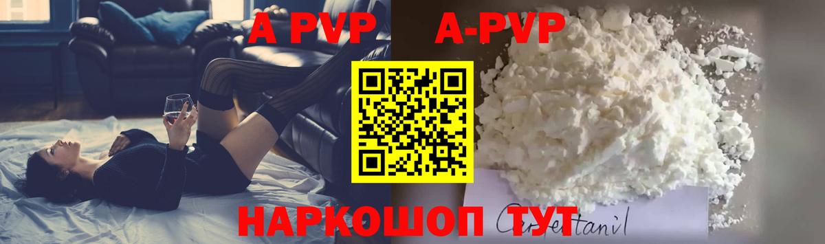 Гусь-Хрустальный  Alpha-PVP VHQ  APVP Соль  Вход с VPN  A PVP VHQ 