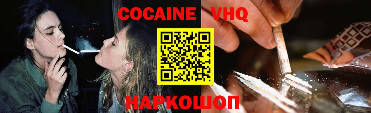 Кокаин 98%  Кокаин Перу  Кокаин  Гусь-Хрустальный  Вход с VPN 
