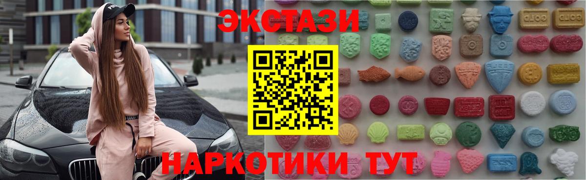 Гусь-Хрустальный  Ecstasy DUBAI  Ecstasy  Вход с VPN 
