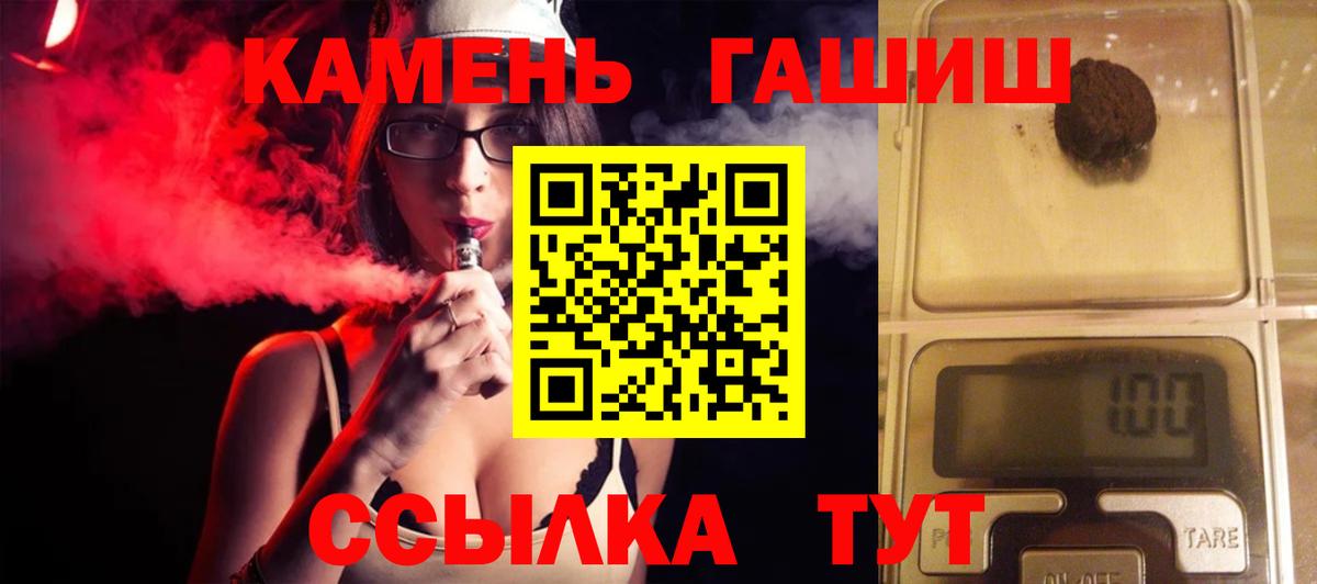 ГАШИШ  ГАШ убойный  Вход с VPN  Гусь-Хрустальный  ГАШ ice o lator 