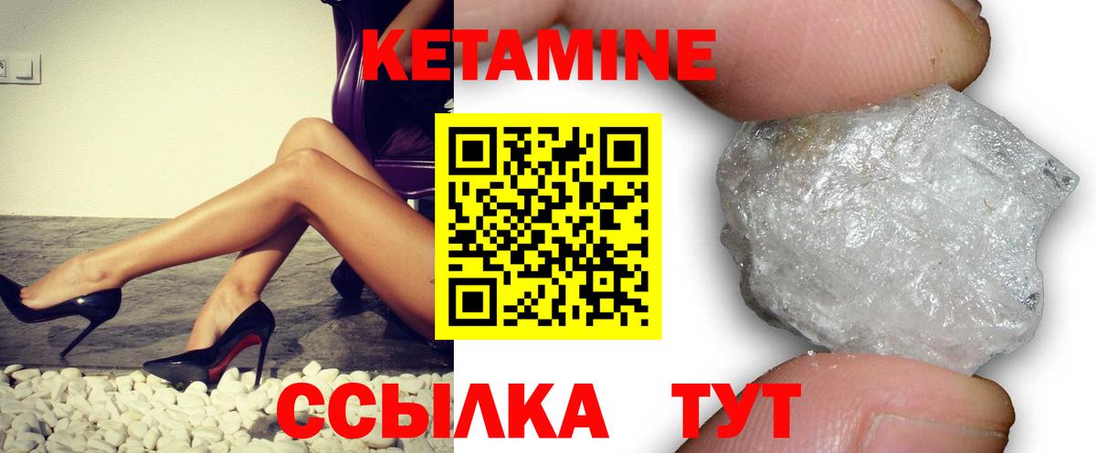 Гусь-Хрустальный  КЕТАМИН ketamine  Вход с VPN 