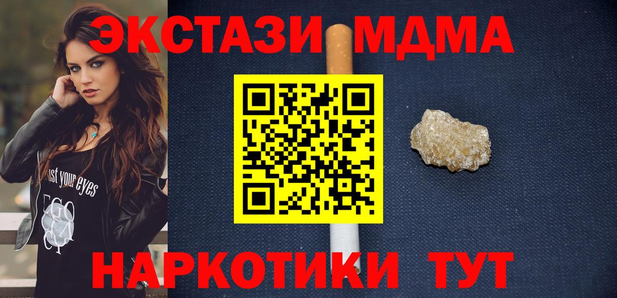 MDMA  МДМА VHQ  Гусь-Хрустальный  Вход с VPN  MDMA кристаллы 