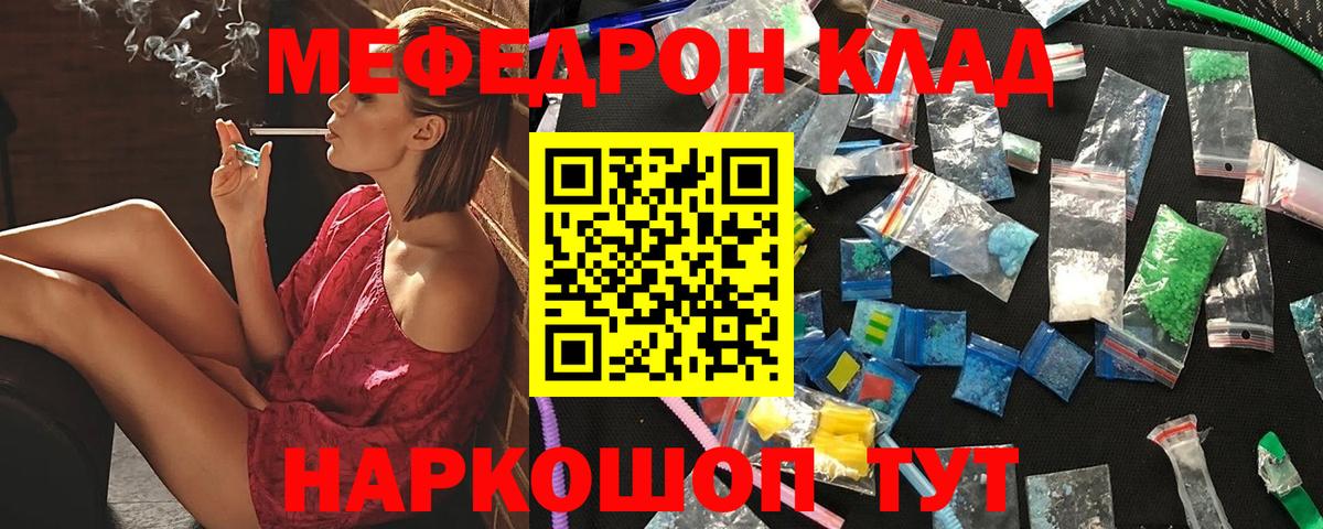 Мефедрон VHQ  Вход с VPN  Гусь-Хрустальный  МЯУ-МЯУ  МЯУ-МЯУ мяу мяу 