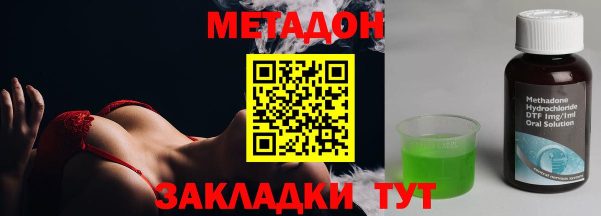 shop состав  МЕТАДОН кристалл  Метадон methadone  Вход с VPN  Гусь-Хрустальный 