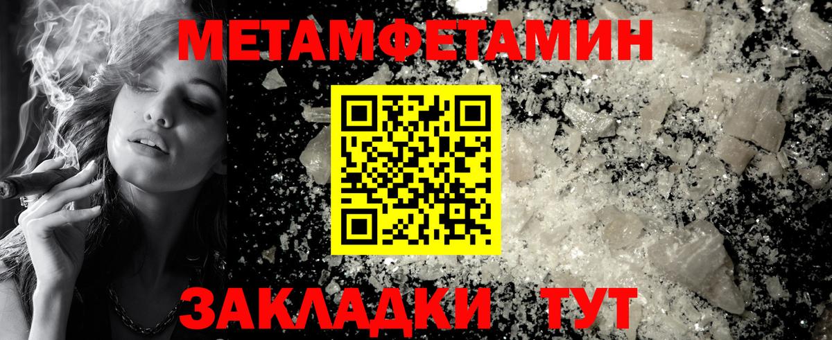 Первитин Декстрометамфетамин 99.9%  Вход с VPN  Гусь-Хрустальный  Первитин  Первитин Декстрометамфетамин 99.9% 
