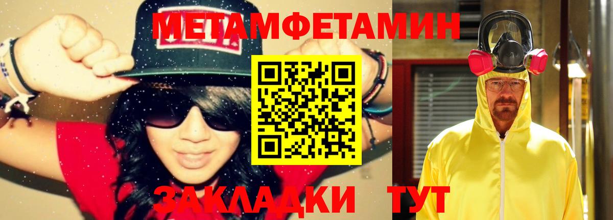 МЕТАМФЕТАМИН Methamphetamine Гусь-Хрустальный